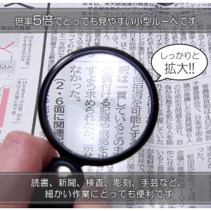 ルーペ 5倍 折り畳み 小型 フェイクレザー ...の詳細画像1