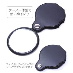 ルーペ 5倍 折り畳み 小型 フェイクレザー ...の詳細画像3