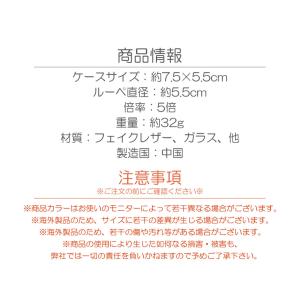 ルーペ 5倍 折り畳み 小型 フェイクレザー ...の詳細画像4