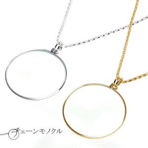 ルーペ ペンダント チェーン モノクル 携帯 片眼鏡 ネックレス 拡大鏡