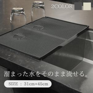 水切り マット シリコン トレー 食器 食材置き 洗い物 バーマット 滑り止め キッチン 用品 台所 大判