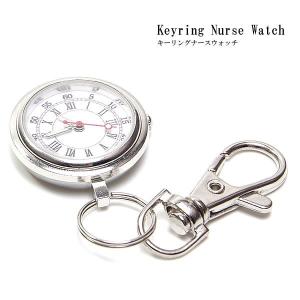 ナースウォッチ 時計 懐中時計 キーホルダー ナ...の商品画像