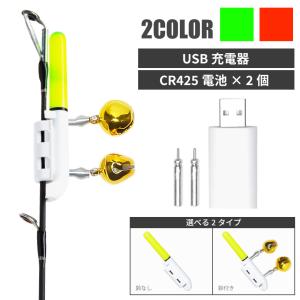 【並行輸入品】 竿先ライト LED ケミライト 電気ウキ 充電器 USB充電器 CR425 リチウム電池 セット ピン形充電 2穴充電 夜 釣り フロート フィッシングツール
