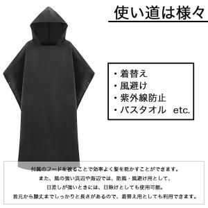 お着替えポンチョ 着替え タオル 速乾 マイク...の詳細画像2