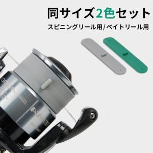 リールバンド 2色 セット ラインストッパー 糸止め スピニングリール ベイトリール アクセサリ ライン スプールベルト 釣り フィッシング ツール シリコン