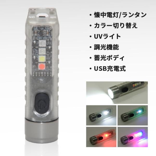 ハンディライト 小型 懐中電灯 LED ランタン USB充電式 調光 キーリング Type-C コン...
