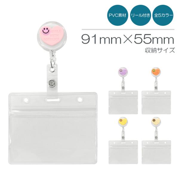 ネームホルダー 名札 ケース リール 伸びる 透明 名刺 ホルダー クリップ付き ネームプレート ナ...