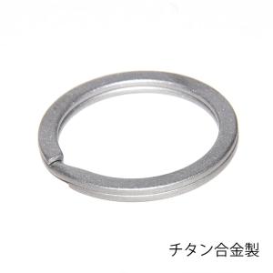 二重リング キーリング 2重カン ダブルリング チタン 32mm 金具 耐食性