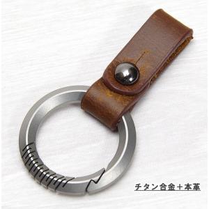 キーホルダー カラビナ リング チタン合金 本革ベルト スマートキー 鍵