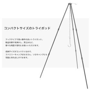 トライポッド 焚き火三脚 ブラック 黒 コンパ...の詳細画像1