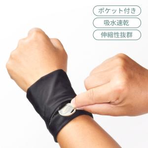 リストバンド ポケット 小物入れ 収納 吸水速乾 薄手 ランニング