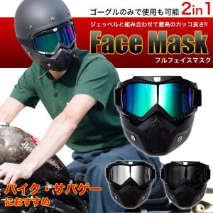 ゴーグル付き！バイク オフロードヘルメット ATV フルフェイスヘルメット　新品 ゴーグル付き！バイク オフロードヘルメット ATV フルフェイス