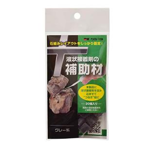 カミハタ 液状接着剤の補助材 グレー系 20個入｜grandioso