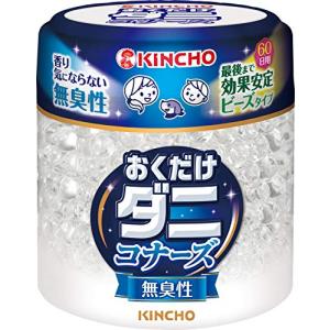 KINCHO ダニコナーズ ビーズタイプ ダニよけ 消臭 60日用 無臭性 置き型｜Grandioso