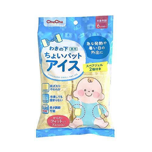 チュチュベビー チュチュ わきの下専用ちょいパットアイス スペアジェル2個付【赤ちゃんの暑さ対策 わ...