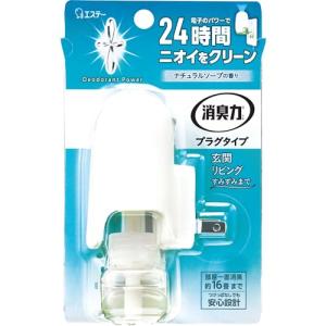 消臭力 プラグタイプ 部屋用 本体 ナチュラルソープの香り 20ml 部屋 玄関 リビング 消臭剤 消臭 芳香剤