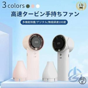 ハンディファン 手持ち扇風機 ポリ風 多機能除塵 デジタル 無極調速100速ゾンチーハンディ 冷却プレート 携帯 卓上 扇風機 ミニ扇風機 低騒音 ファン 小型 usb