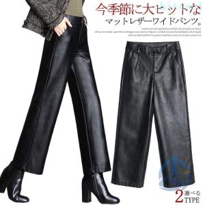 レディース ワイドパンツ ガウチョパンツ レザー フェイクレザー PU 合皮ゾンチーボトムス ロングパンツ スカーチョ ハイウエスト 大きサイズ 秋冬送料無料