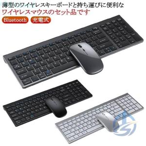 ワイヤレス キーボード マウス セット 充電式 無線 小型 薄型 スリム 無線マウスゾンチー静音 サイレント 軽量 携帯型 持ち運び スリムキーボード 薄型マウス