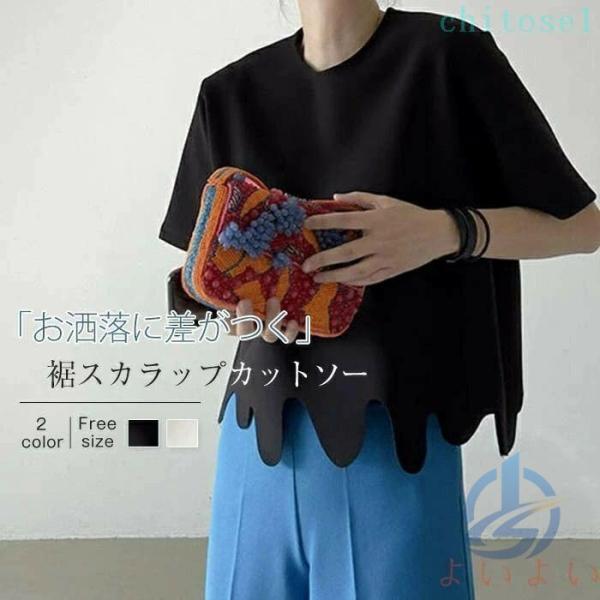 カットソー 半袖 レディース 夏 トップス レイヤード インナー 裾スカラップゾンチークルーネック ...