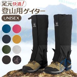登山用ゲイター 防水 通気 ロングゲイター 高耐...の商品画像