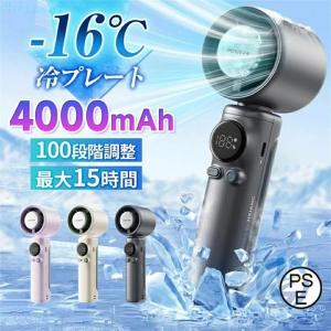 軽量 冷却プレート 瞬間冷感 オススメ ハンド扇風機 手持ち扇風機 携帯扇風機ゾンチー携帯 静音 ファン 充電式 小型 超 長時間 冷却モード ポータブル扇風機