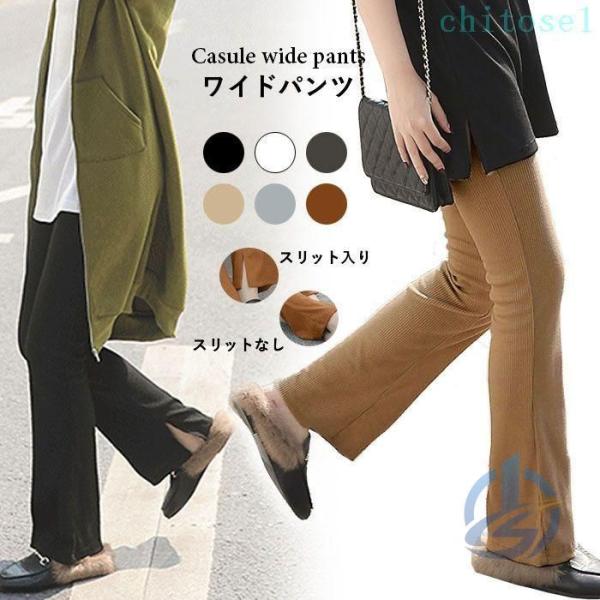 リブパンツ ロングパンツ アンクルパンツ ガウチョパンツ レディース 無 カジュアルゾンチーお洒落 ...
