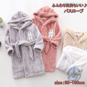 キッズ バスローブ パジャマ ナイトローブ 長袖 女の子 男の子 男女兼用 ルームウェアゾンチー子供パジャマ フランネル 春秋冬 着る毛布 厚手 暖かい 可愛い