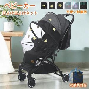 可愛い ベビーカー蚊帳 ネット 折りたたみ式 日...の商品画像