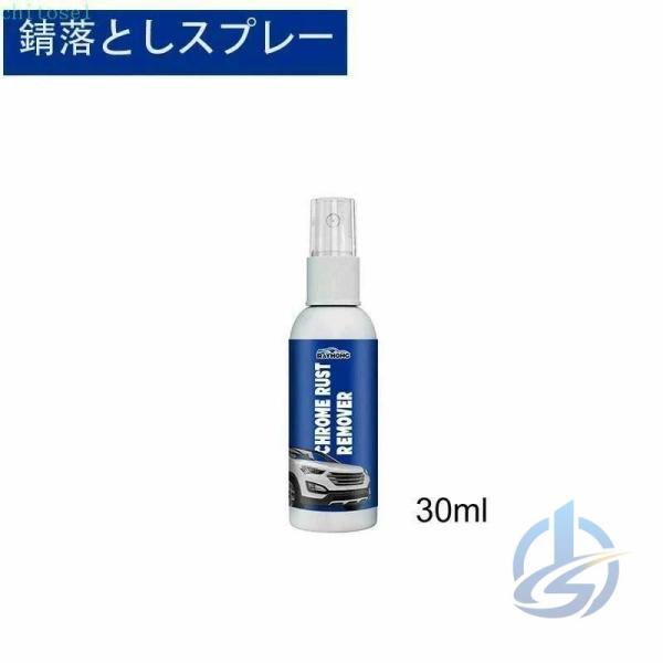 錆落としスプレー 強力サビ取り剤 サビ落とし 錆び取り 汚れ取り 金属表面を簡単にきれいにゾンチー多...