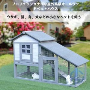 うさぎ 小屋 ビット ケージ 家禽 木製 大型 ...の商品画像