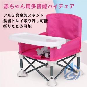 折りたたみ ローチェア ベビーチェア テーブル付き 食事チェア ioso 子供用 椅子 収納袋付き テーブルチェア 幼児 アウトドア キッズ 赤ちゃん用 家庭用