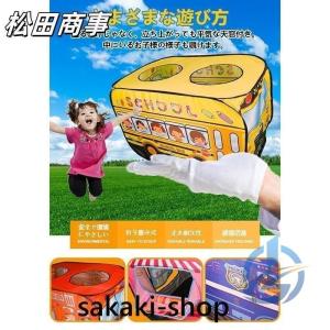 キッズテント 子供用テント 室内 車 バス キ...の詳細画像4