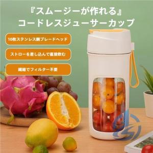 ジューサー ミキサー ジュース ブレンダー 500ml ジュースミキサー ioso 一台多役 コードレス 小型 軽量 持ち運び TYPE-C充電 洗いやすい 保護 持ち運び 便利