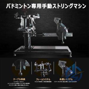 ガット張り機 専用バドミントンストリングマシン...の詳細画像2