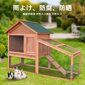 鶏小屋 屋外チキンコープ 木製耐候性鶏舎 家庭用 アスファルト 飼育ケージ 家禽 屋根 亜鉛メッキメッシュとトレイ ioso ケージ マルチドアデザイン 日常使い