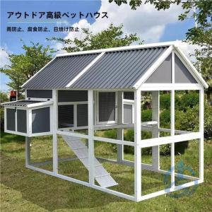 ペットハウス 犬舎 犬小屋 キャットハウス 屋外 ハウス 庭用 野外 耐磨耗 通気性 雨よけ ioso おしゃれ 防寒 暑さ対策 組立 ペット用品 毎日のお手入れ 快適