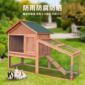 鶏小屋 屋外チキンコープ 木製耐候性鶏舎 家庭用 アスファルト 飼育ケージ 家禽 屋根 亜鉛メッキメッシュとトレイ ioso ケージ マルチドアデザイン 日常使い
