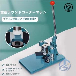 コーナーカッター かどまる 角丸裁断機 手動 6mm カット 付き 10mm 製本用 自炊 名刺 厚紙 ioso PVC カード 角切 ペーパー 車内用品 ドライブ 車内整理 快適