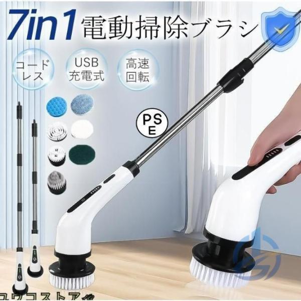 電動ブラシ 掃除ブラシ コードレス 電動バスポリッシャー 高速回転 パワフル 充電式 USB ios...