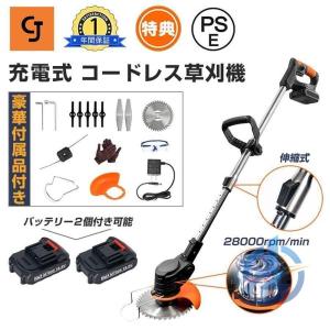 草刈機 草刈り機 コードレス 芝生庭 軽量 充...の詳細画像1