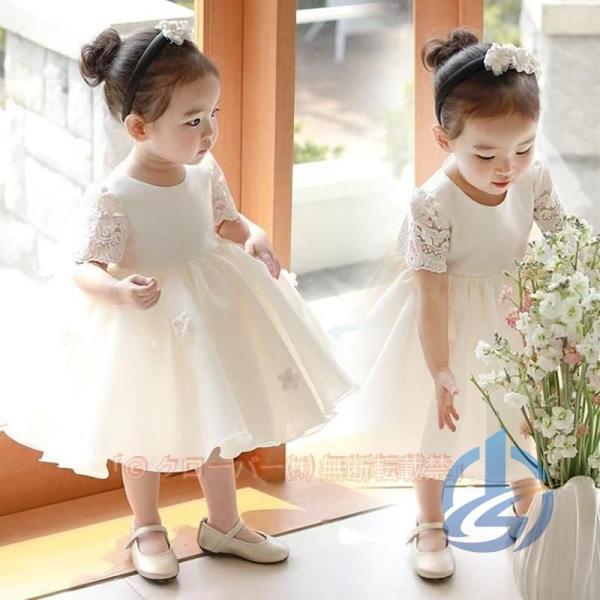 ドレス 女の子 子ども キッズ ベビー 子供 フォーマル 結婚式 80-150cm ベージュ ios...