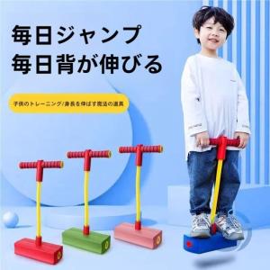 ホッ ピン ジャンパー 子供 しく こども フォーム 安全 バランス スティック ージ バン ioso パー ャン おもちゃ 遊び 男の子 付き ベビー用品 育児用品