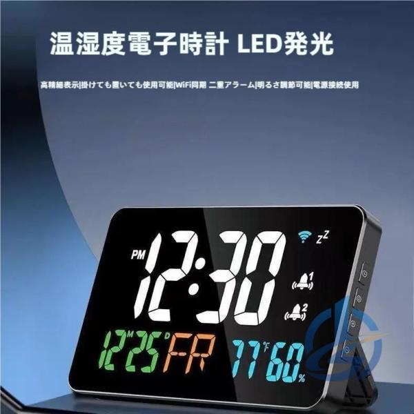 デスクトップ時計カレンダー デジタル時計 目覚まし時計 WIFI 時計 特大文字 ioso 温度と湿...
