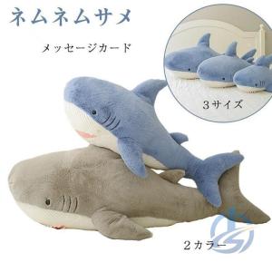 ぬいぐるみ さめ サメ魚 サメぬいぐるみ 水族館...の商品画像