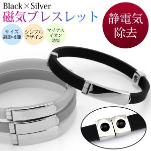 静電気防止ブレスレット　静電気除去グッズ　帯電防止　ユニセックス　男女共用　シリコン　脱着簡単　オシャレ