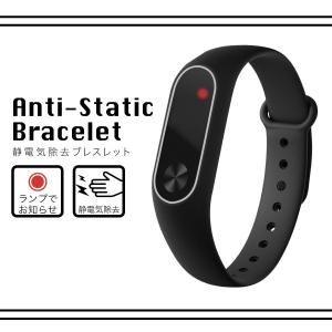 静電気除去グッズ　静電気除去ブレスレット　リストバンド　　ユニセックス　男女共用　シリコン　脱着簡単　オシャレ　シンプルでスタイリッシュなデザイン