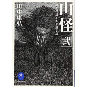 書道色紙 宮本武蔵の名言 観の目強く 見の目弱く 遠き所をちかく見 近き所を遠く見る事 兵法の専也 額付き 受注後直筆品 神道その他 I Drain Be