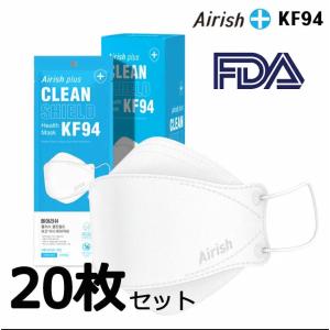 送料無料 20枚 KF94 マスク airish plus 韓国製 抗菌マスク 立体 不織布 N95 KN95 PM2.5 韓国コスメ