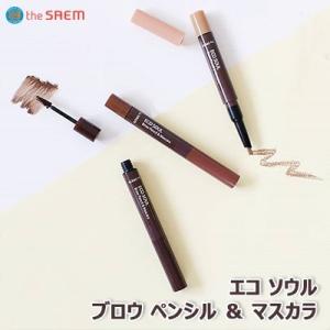 ザセム エコソウルブロウペンシル＆マスカラ the SAEM Eco Soul Brow Pencil Mascara 韓国コスメ アイメイク